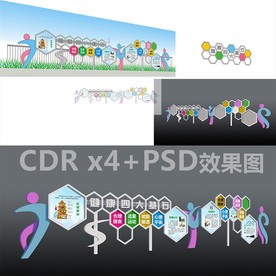 蜂巢式健康宣传栏