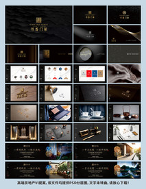 高端房地产VI提案