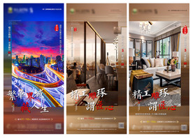 地产繁华转发图