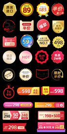 淘宝天猫双11促销价格标签