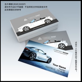 汽车美容装潢名片