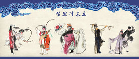京剧国画