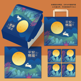 月饼包装 月饼礼盒