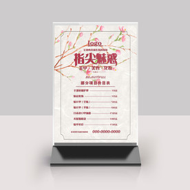 美甲价目表桌牌台签