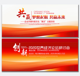 论坛背景 商务论坛