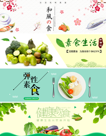 健康生活健康食品banner