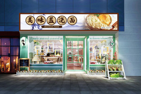 盖浇面门头设计