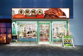 香辣鸭爪门头设计