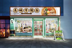 方便面门头设计