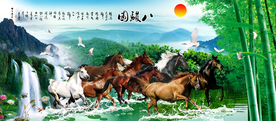 八骏图