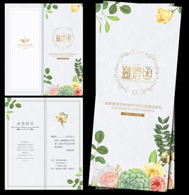 婚礼邀请函