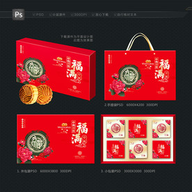 月饼包装 中秋礼盒