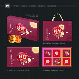 中秋月饼盒