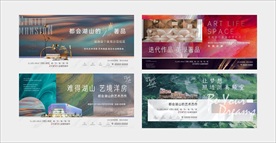 豪宅唯美炫彩地产版式提报主画面