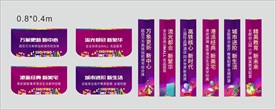 商业旺铺炫彩热销道旗吊旗