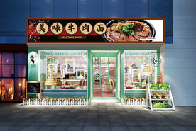 牛肉面门头设计