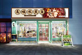 水煮鱼门头设计