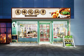 胡辣汤门头设计