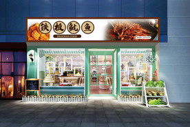 铁板鱿鱼门头设计