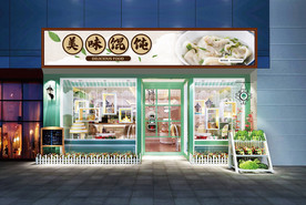 馄饨门头设计