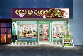 羊蝎子门头设计