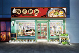 豚骨拉面门头设计