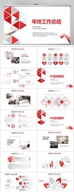 创意时尚年终工作总结PPT模板