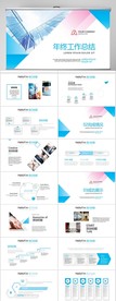 蓝色创意年终工作总结汇报PPT