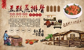 豆鼓蒸排骨背景墙