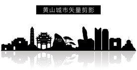 黄山城市矢量剪影