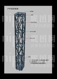 室外工程货运电梯简图