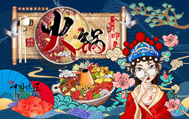 国潮火锅美女美食工装背景墙