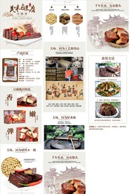 美味卤豆腐详情页