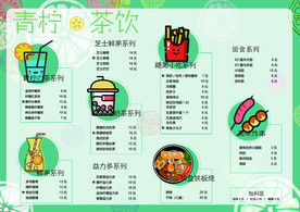 奶茶菜单设计