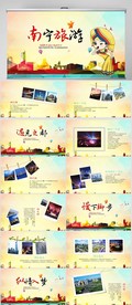 广西南宁旅游电子相册动态PPT