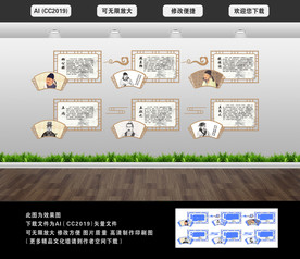 书法家 人物文化墙