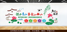 绿水青山就是金山银山 乡村振兴