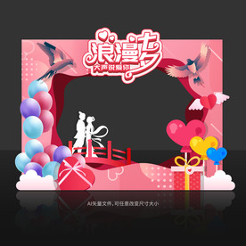七夕拍照框