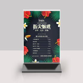 美甲价目表桌牌台签