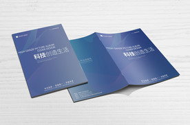 蓝色科技画册封面