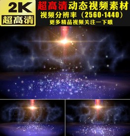 梦幻流星雨粒子雨下落舞台视频