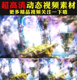 梦幻粒子星空城堡森林童话世界