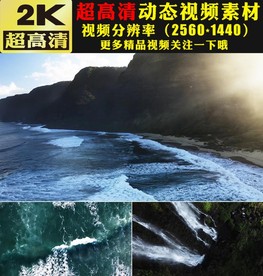蓝天白云海洋高山瀑布森林视频
