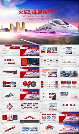 复兴号高铁火车动车铁路局PPT