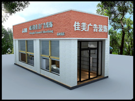 广告公司门店效果