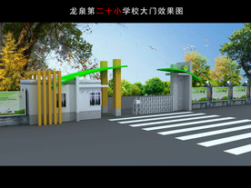学校大门效果图