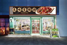 酱猪蹄门头设计