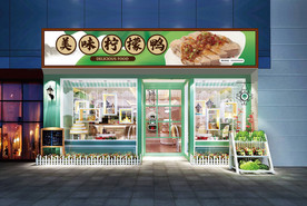 柠檬鸭门头设计