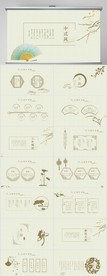 中式传统风格工作总结汇报PPT