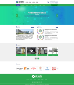 生物科技网站首页